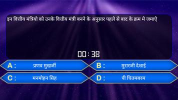 Indian Millionaire Quiz Game capture d'écran 1