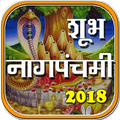 Nag Panchami 2018