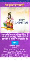 Krishna Janmashtami 2018 Affiche