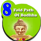 The Eightfold Path of Buddha icône
