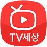 TV세상