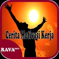 Cerita Motivasi Kerja Terbaik পোস্টার