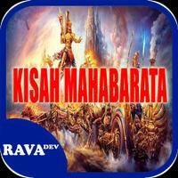 Kisah Mahabarata 海報