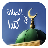 ”Athan Salat a Canada