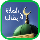 Preghiera Athan direzion Qibla icon