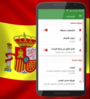 Prayer Times in Spain اسکرین شاٹ 1