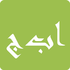 Ray Arabic Pack icône