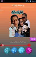 برنامه‌نما افضل اغاني الراي الجزائري عکس از صفحه