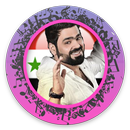 best songs Zaid beloved 2017 APK