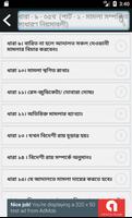 দেওয়ানী কার্যবিধি capture d'écran 2