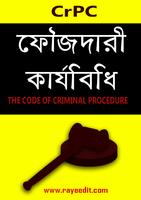 ফৌজদারী কার্যবিধি Ekran Görüntüsü 1