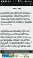 রবীন্দ্রনাথ উপন্যাস সমগ্র screenshot 2