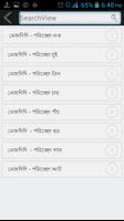 শরৎচন্দ্র গল্প সমগ্র screenshot 3