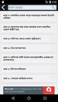 তামাদি আইন capture d'écran 2