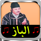 أغاني الرايس الحيسن الباز aghani lhosayn lbaz mp3-icoon