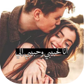 علمني الحب