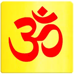 Aarti Sangrah in Hindi (Text) APK 下載