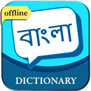 English to Bengali Dictionary APK