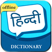 English to Hindi Dictionary иконка