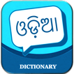 English to Oriya Dictionary আইকন