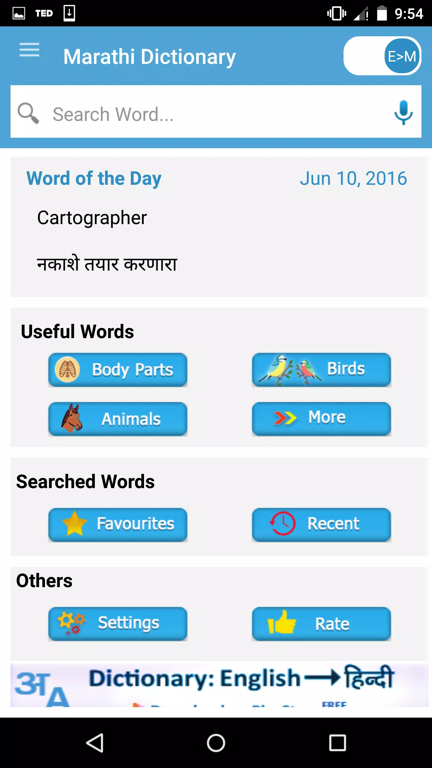 Marathi Dictionary + on the App Store