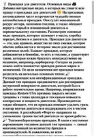 Разобрать машину Screenshot 1