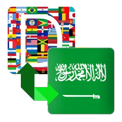 Arabic Dictionary Translator APK download