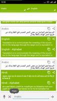 Arabic Dictionary Translator capture d'écran 1