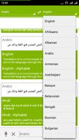 Arabic Dictionary Translator capture d'écran 2