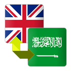 Arabic English Dictionary icon