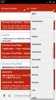 Chinese Dictionary Translator скриншот 3