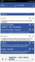 English Dictionary Translator تصوير الشاشة 1