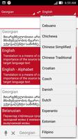 Georgian Dictionary Translator تصوير الشاشة 2