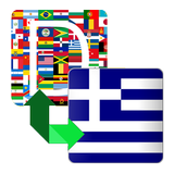 Greek Dictionary Translator icône