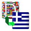 Greek Dictionary Translator