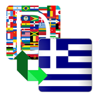 Greek Dictionary Translator biểu tượng