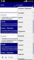Greek Dictionary Translator capture d'écran 2
