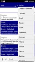 Greek Dictionary Translator screenshot 2