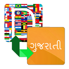 Gujarati Dictionary Translator 圖標