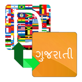 Gujarati Dictionary Translator icône