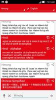 برنامه‌نما Hmong Dictionary Translator عکس از صفحه