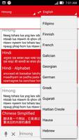 برنامه‌نما Hmong Dictionary Translator عکس از صفحه