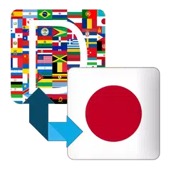 download Japanese Dictionary Translator APK
