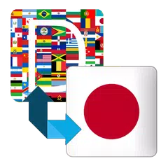 Japanese Dictionary Translator