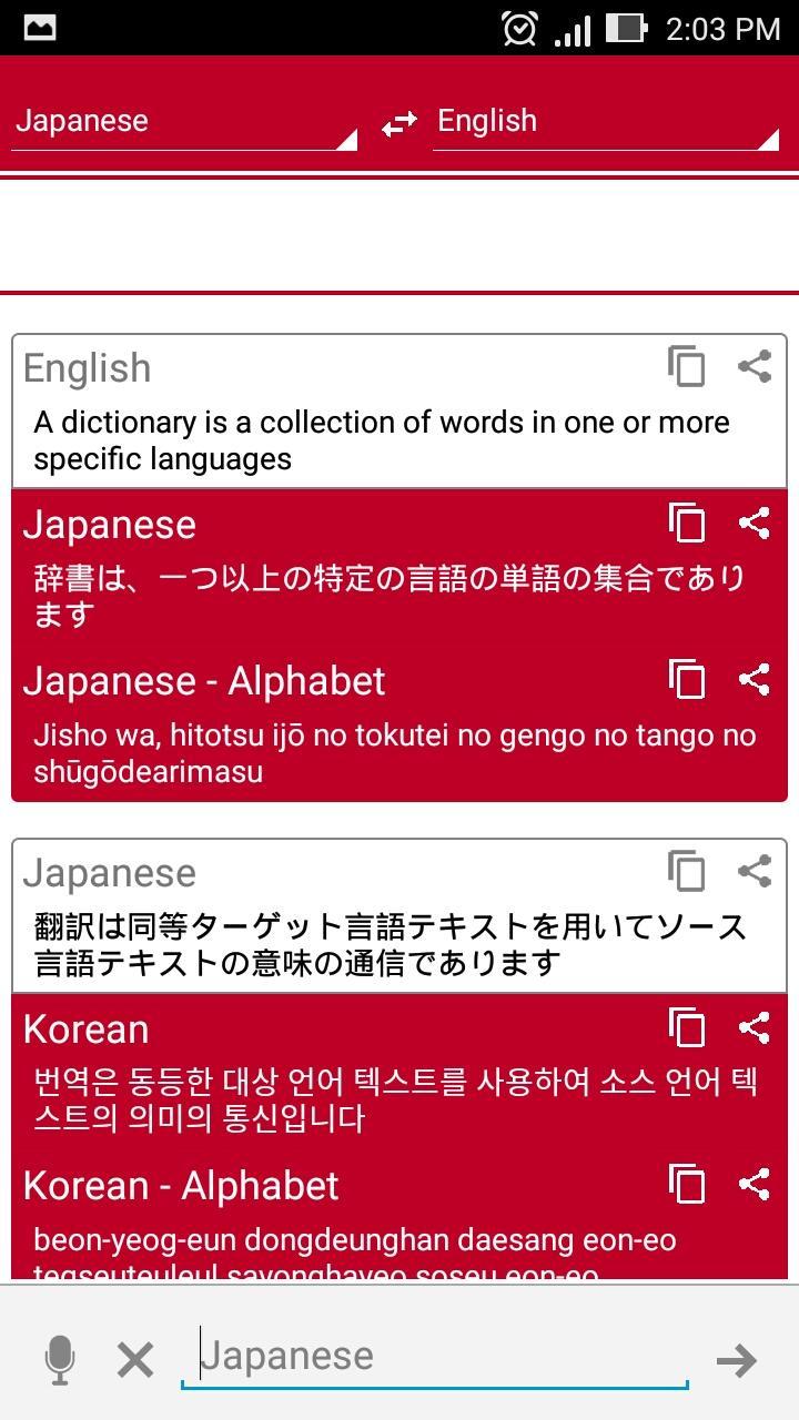 Android 用の 日本語辞書翻訳 Apk をダウンロード Android 用の 日本語辞書翻訳 Apk をダウンロード
