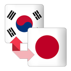 Japanese Korean Dictionary أيقونة