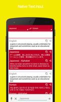 Japanese Korean Dictionary تصوير الشاشة 1