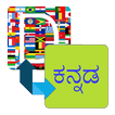 ”Kannada Dictionary Translator