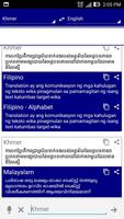 Khmer Dictionary Translator تصوير الشاشة 3