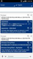 Korean Dictionary Translator poster